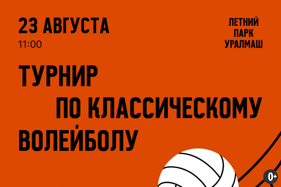 Источник: https://парк-уралмаш.рф