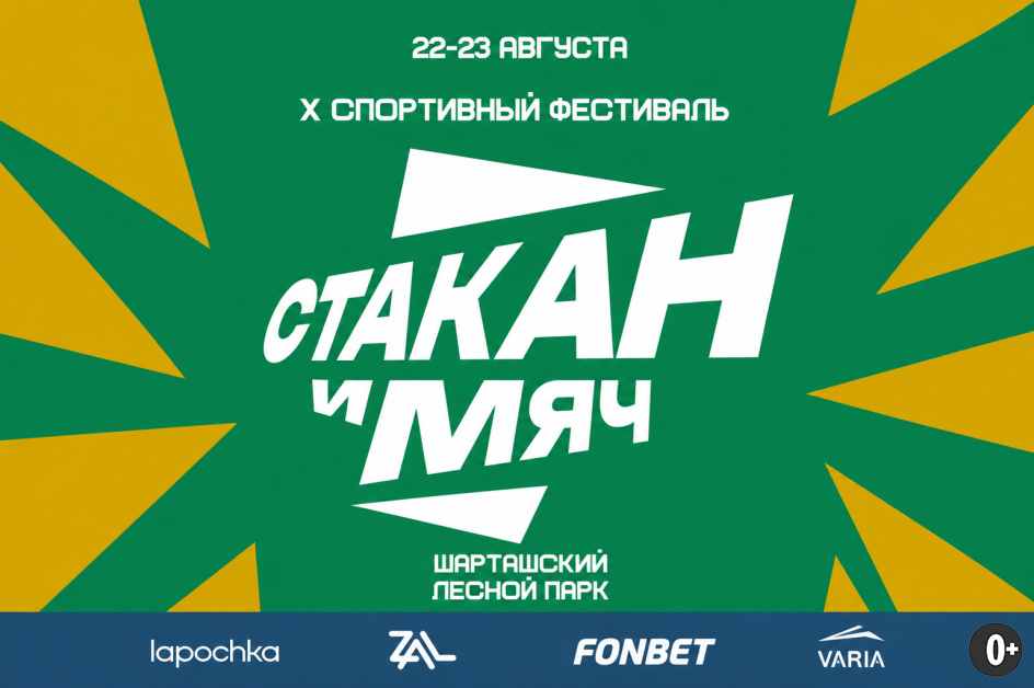 Источник: https://vk.ru/stakan_myach