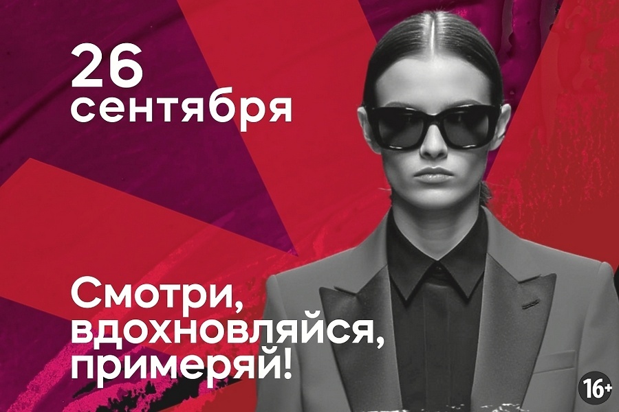 Источник: https://veermall.ru/events/podium