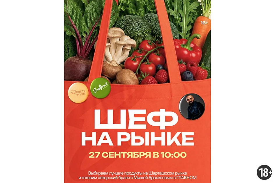 Источник: glavniy.com