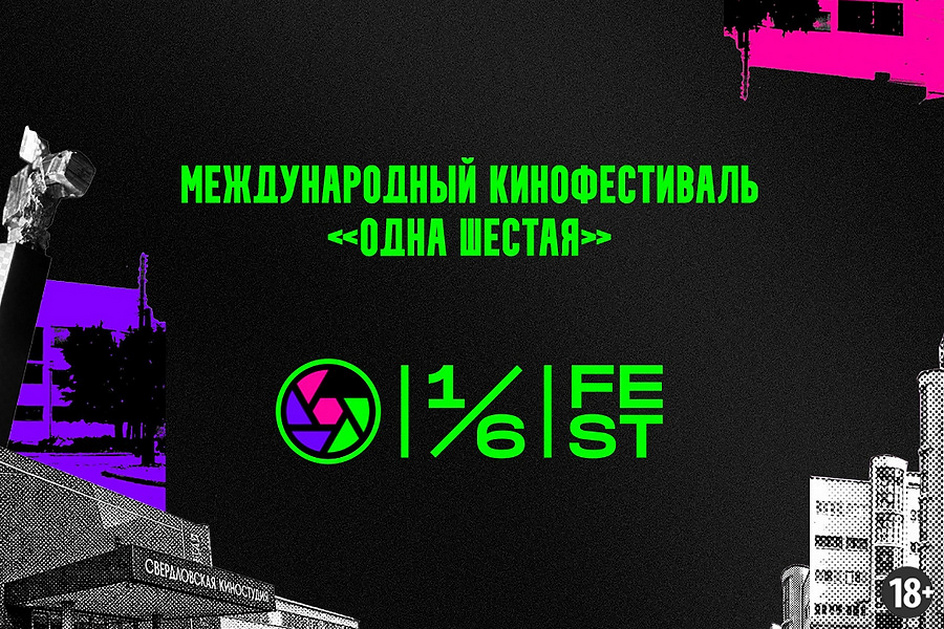 Источник: https://onesixth.ru/