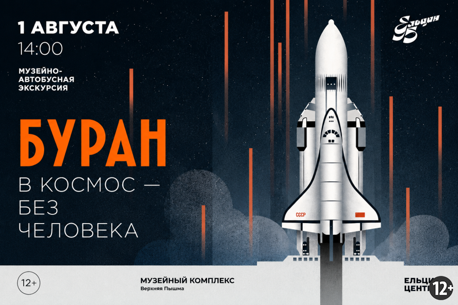 Источник изображения: https://vk.ru/yeltsincenter
