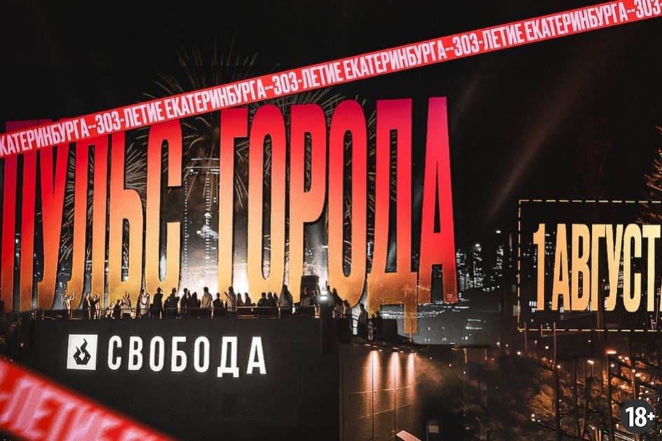 Источник изображения: https://vk.ru/svobodaravetusa