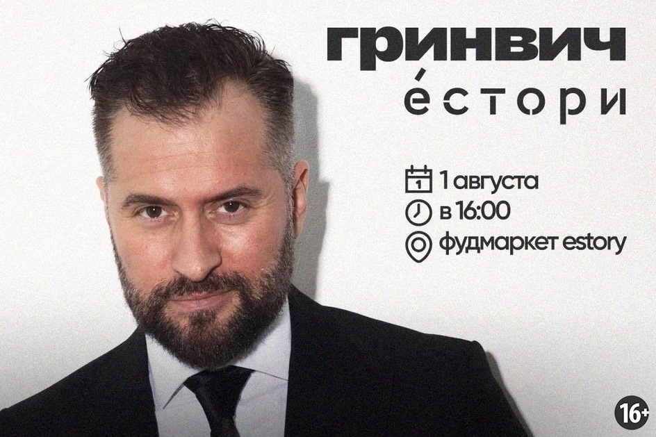Источник изображения: https://vk.ru/the_shopping_mall_grinvich