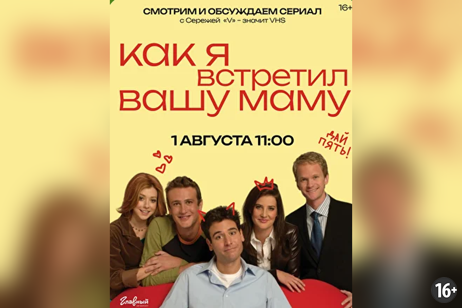 Источник изображения: https://glavniy.com/events
