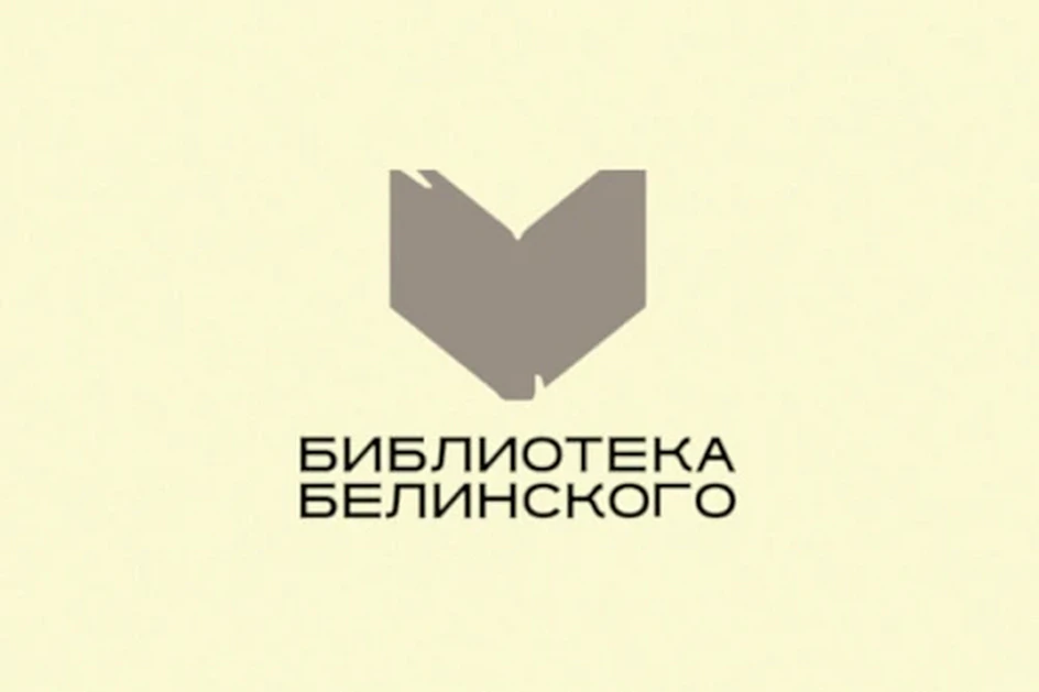 Источник: ekatlib.ru