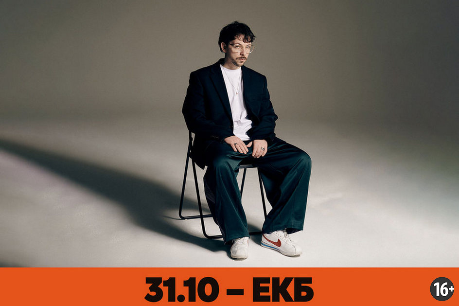 Источник: hmirov-ekb.ticketscloud.org