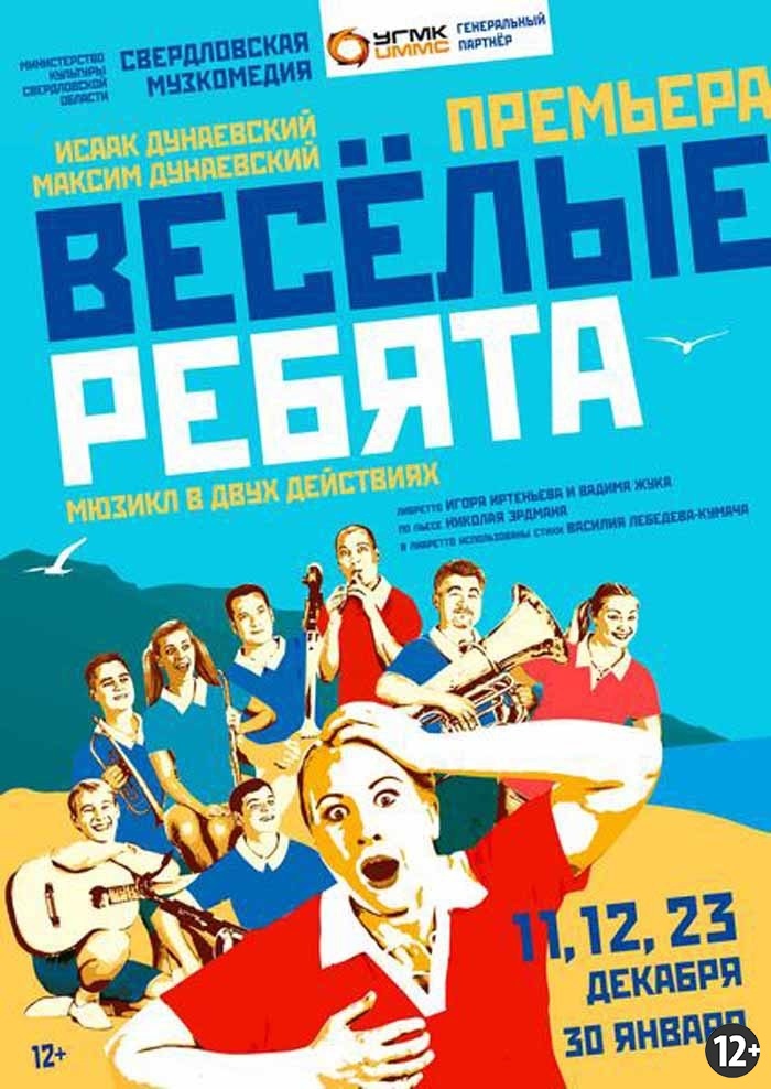 Сценарий фильма веселых ребят Сценарий фильма веселых ребят