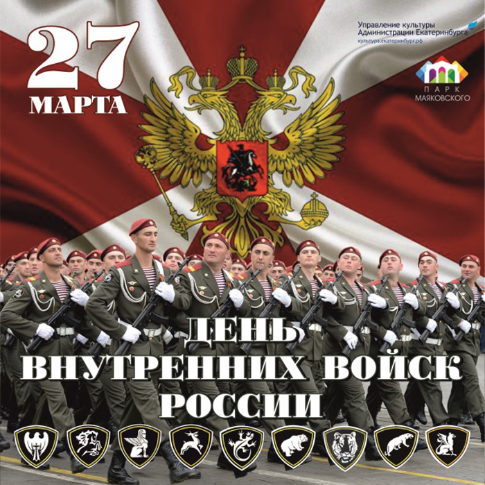 Поздравление с днем вв мвд россии 72