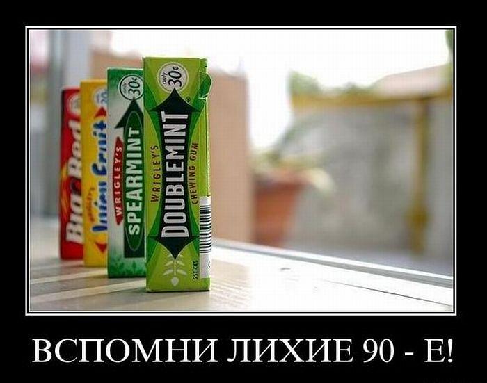 Надюша днем, прикольные картинки про 90-е