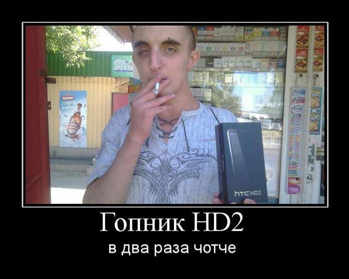 Картинки приколы с гопниками, надписью мой