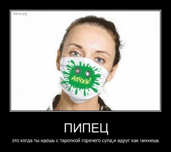 Пипец картинки с надписями