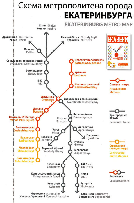 Карта метро уралмаш екатеринбург