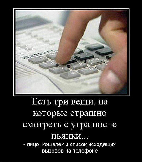 Рабочий, картинки с надписями после пьянки