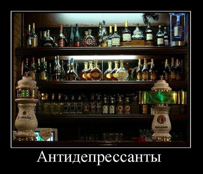Надписью, картинки антидепрессанты со смешными