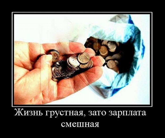 Прикольные картинки про аванс и зарплату когда иво ждут