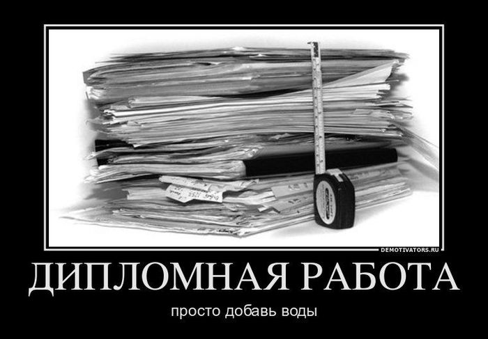 Диплом картинки прикольные, открытки