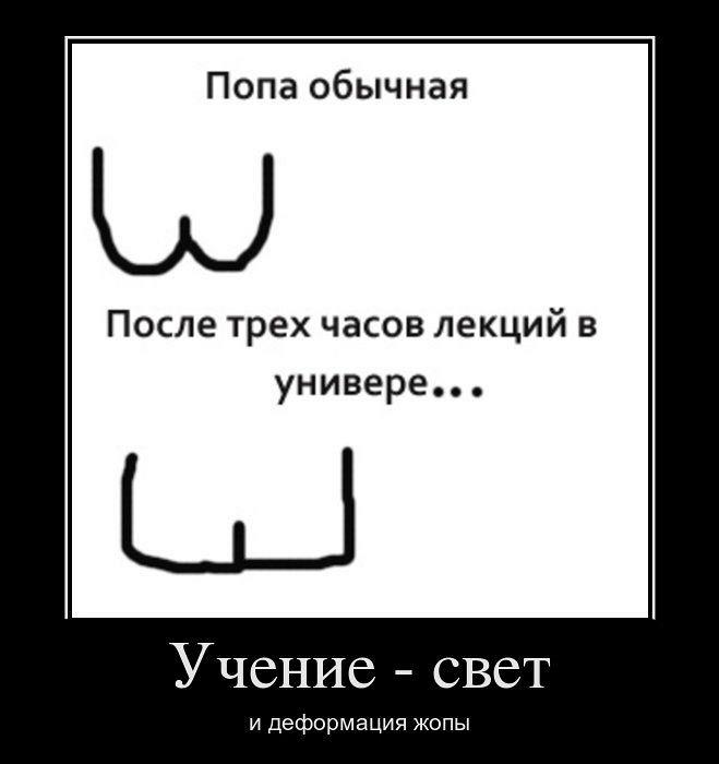Картинка ученье свет прикольная