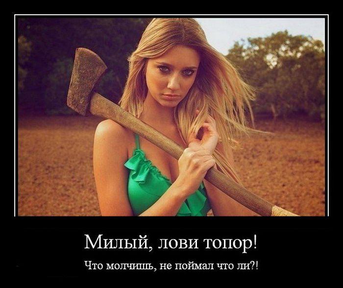 Смешные картинки с топором