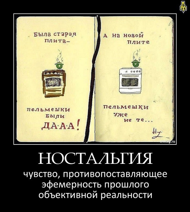 Муз открытки, прикольные картинки ностальгия о прошлом