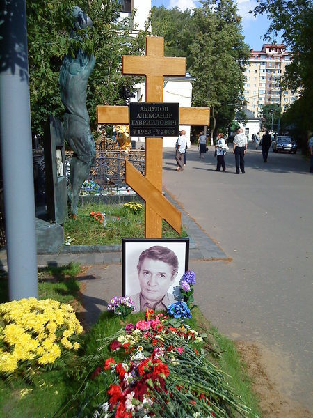 Абдулов Александр Памятник На Кладбище Фото