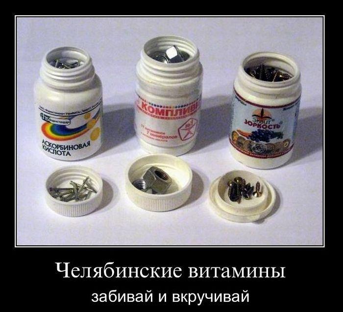 Скрапбукинг девушке, витамины в смешных картинках