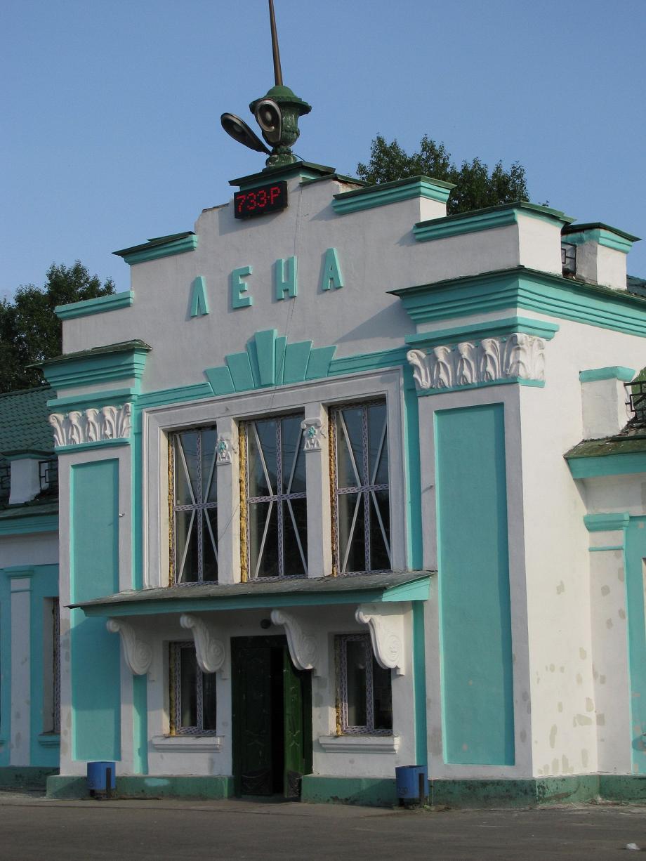 Станция Лена Усть-Кут