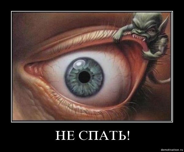 Чтобы не спать смешные картинки, утро