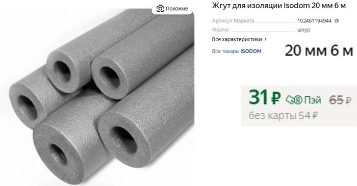 Снимок экрана20250627205246.jpg
