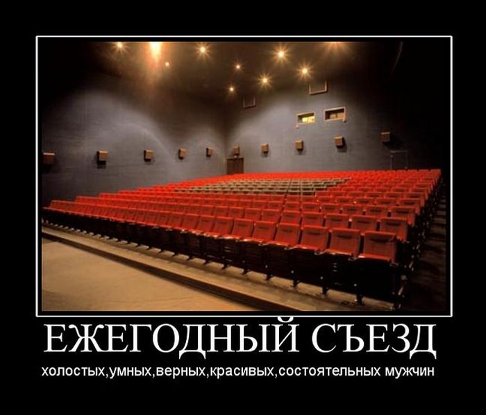 приколы про театр фото хочу найти