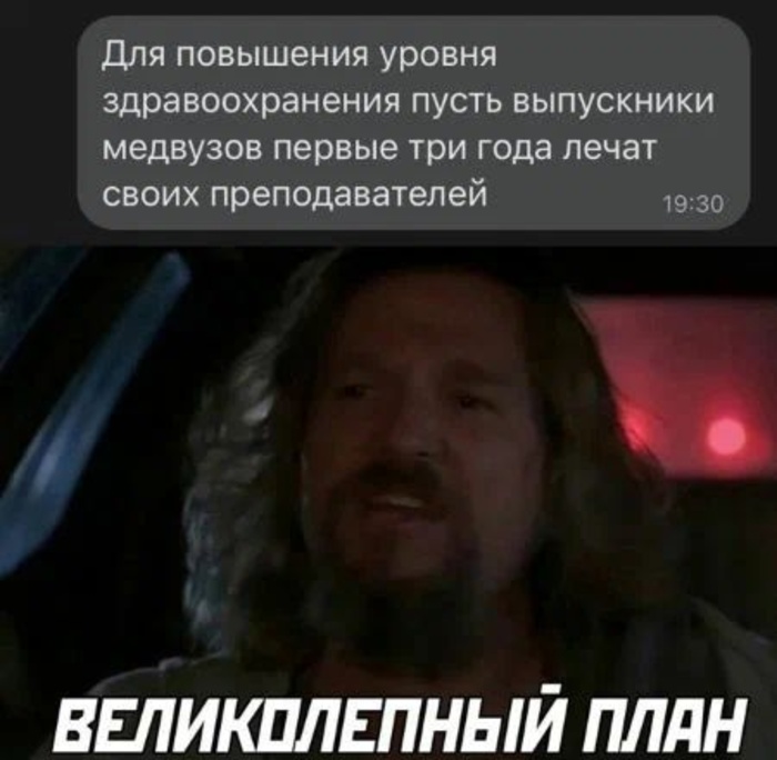 Выпускники медвузов.jpg