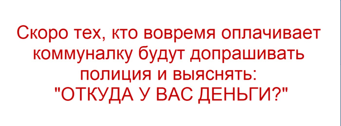 Коммуналка.png