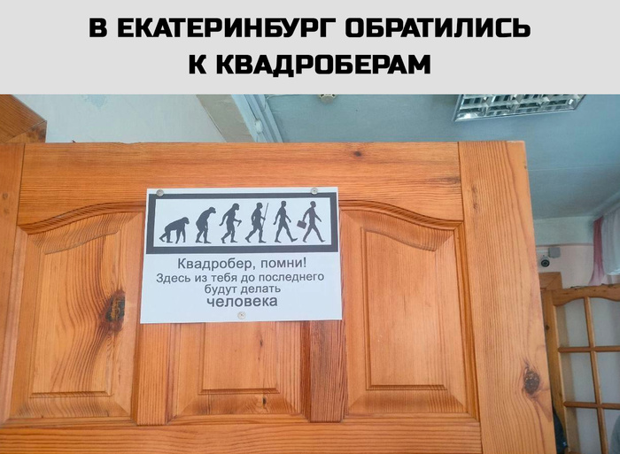 Обращение к квадроберам.png