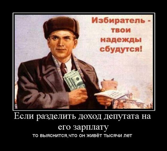 2 депутата принесли в бюджет страны 80 млрд. рублей