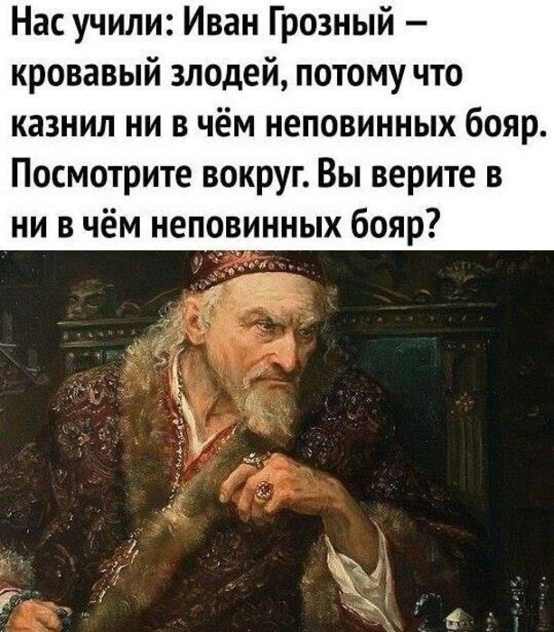 ни в чем не повинные бояре.jpg