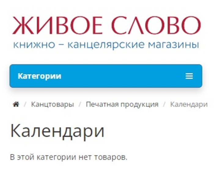 Календари-ЖС.jpg