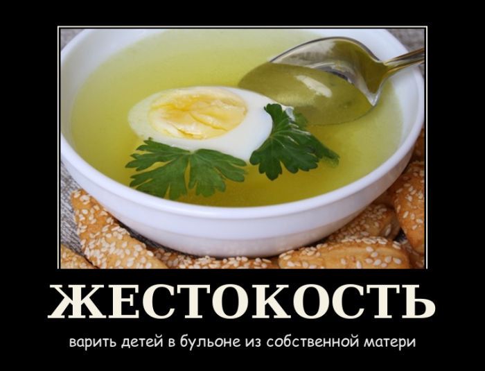 Кухня демотиватор