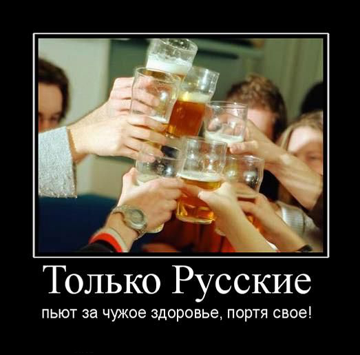 Пили пьем и будем пить картинки