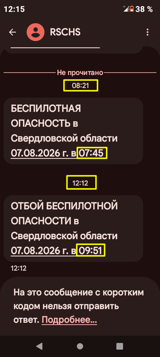 Screenshot_20260807-121504.png