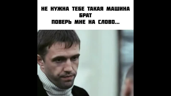 не нужна тебе такая машина.jpg