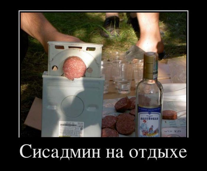 Днем, смешные картинки о сисадминах