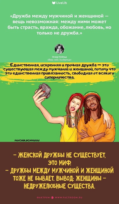Дружба (1).jpg