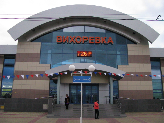 каталог Вихоревка