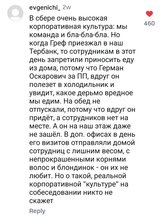 Сбер и греф.jpg