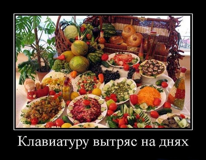 Кухня демотиватор