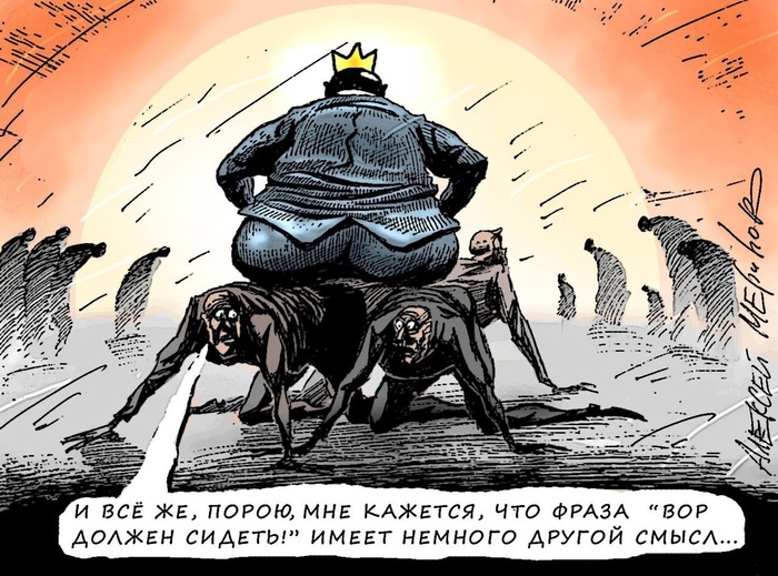 Вор должен сидеть.jpg