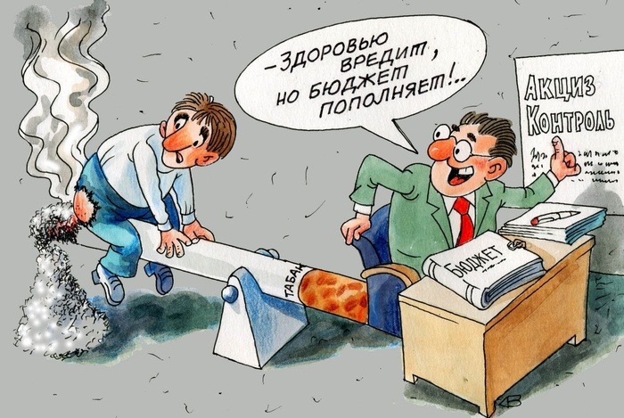 Акциз на сигареты.jpg