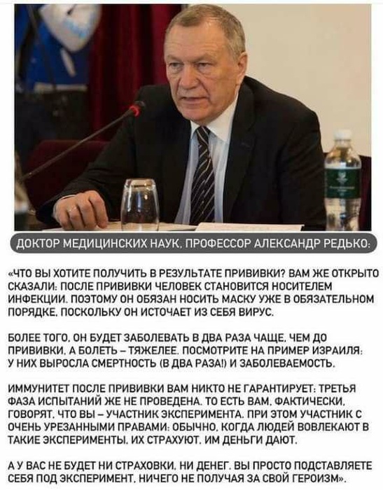 Александр Редько о овценации.jpg