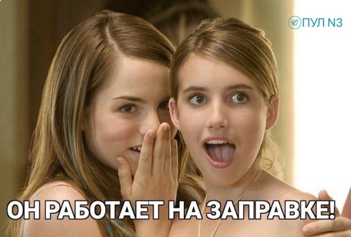 Работает на заправке.jpg