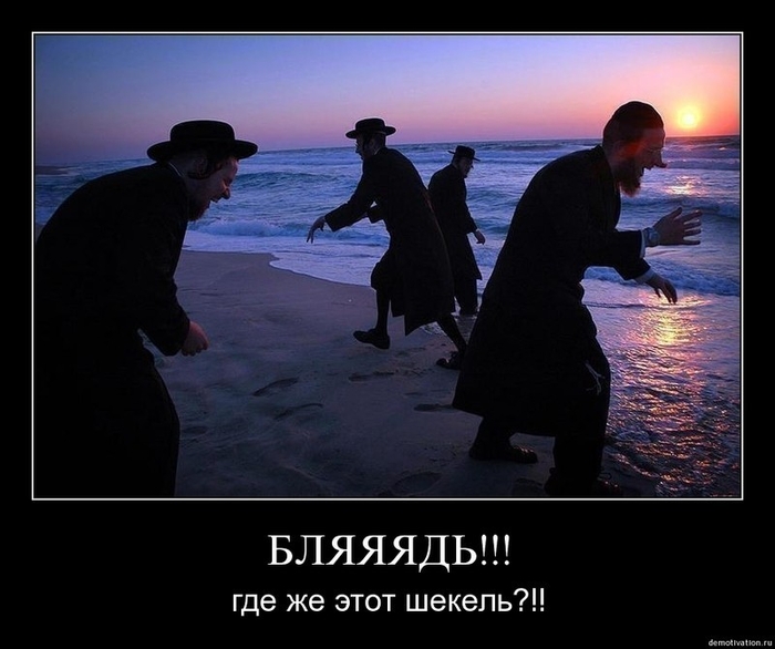 Шалом православные откуда фраза